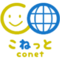 こねっと